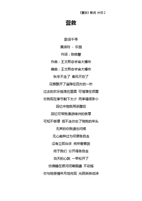 《营救》歌词 叶问2