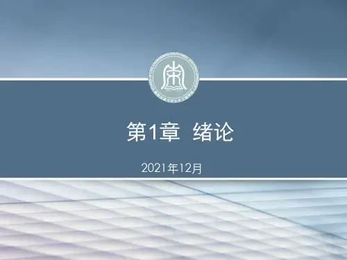地下空间规划与设计-第1章 绪论20210904[58页]