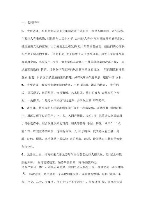古代文学史2