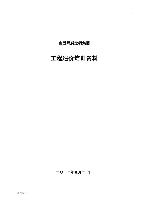 费用定额及管理办法最新版