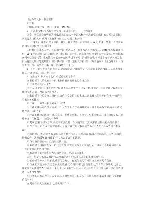 生命的化妆