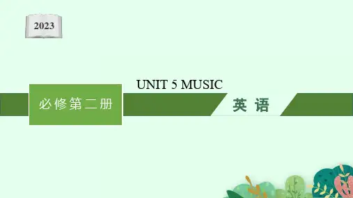 2023年新高考英语一轮复习(人教版)必修第二册 UNIT 5 MUSIC