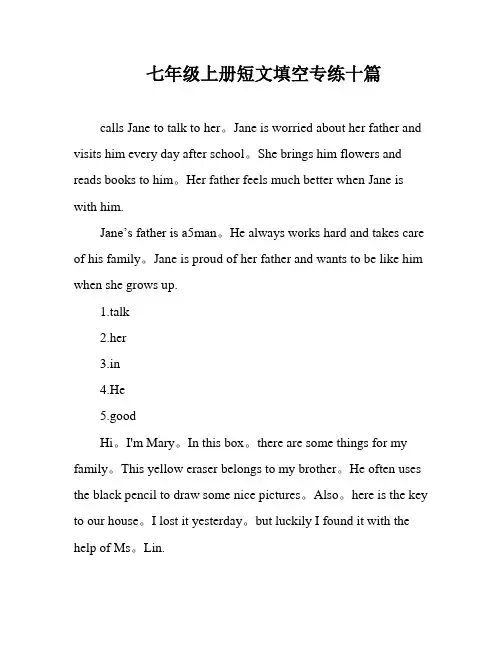 七年级上册短文填空专练十篇