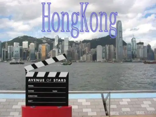 香港英文介绍_PPT