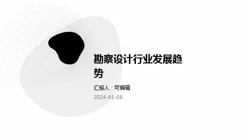 勘察设计行业发展趋势