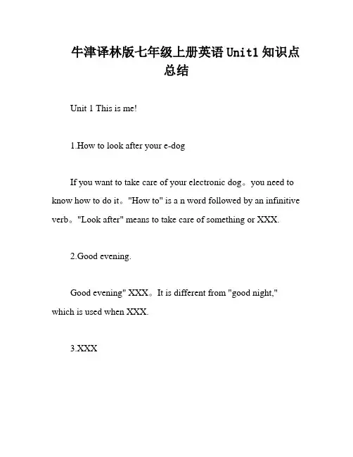 牛津译林版七年级上册英语Unit1知识点总结