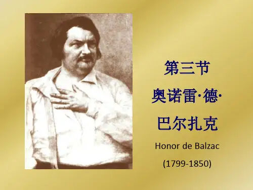 第三节奥诺雷德巴尔扎克Honor de Balzac (1799-1850)汇总
