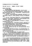 深圳市社会保险知识百问百答(四)社会医疗保险