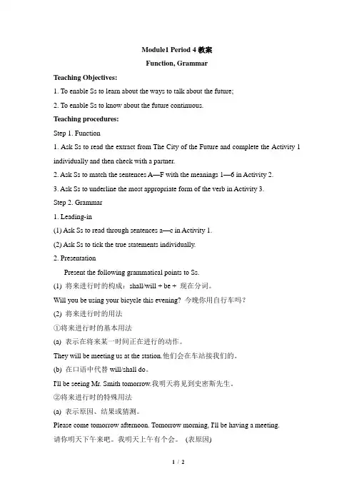 外研版高中英语必修四 Module1 Period 4教案-新版