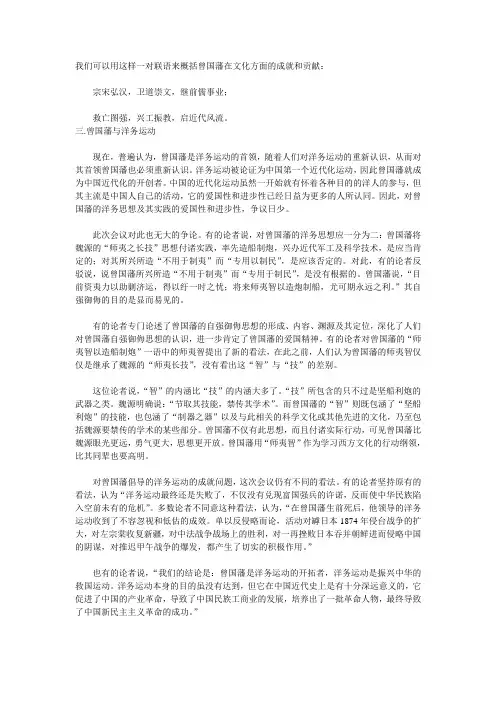 曾国藩在文化方面的成就和贡献