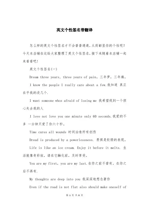 英文个性签名带翻译