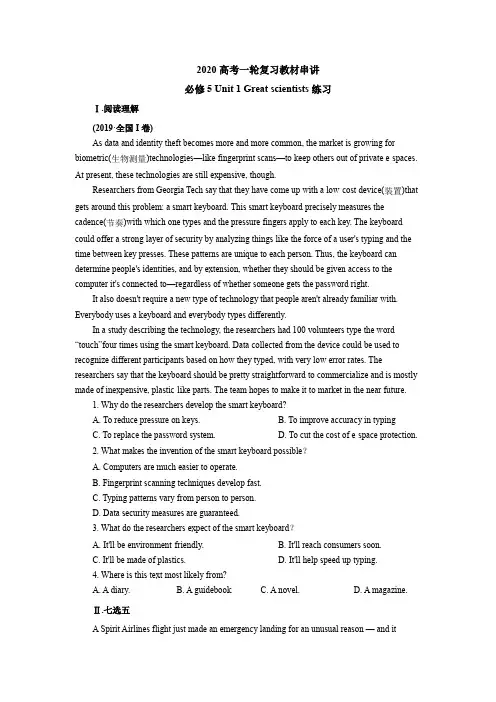 2020高考一轮复习：必修5 Unit 1 综合提升训练