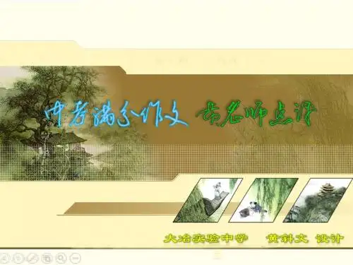 中考满分作文每日一篇黄老师点评(2月18日)灯