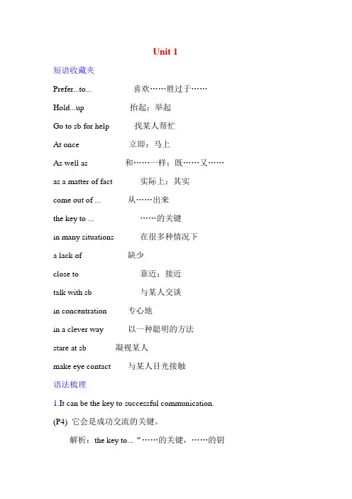 第一课英语语法