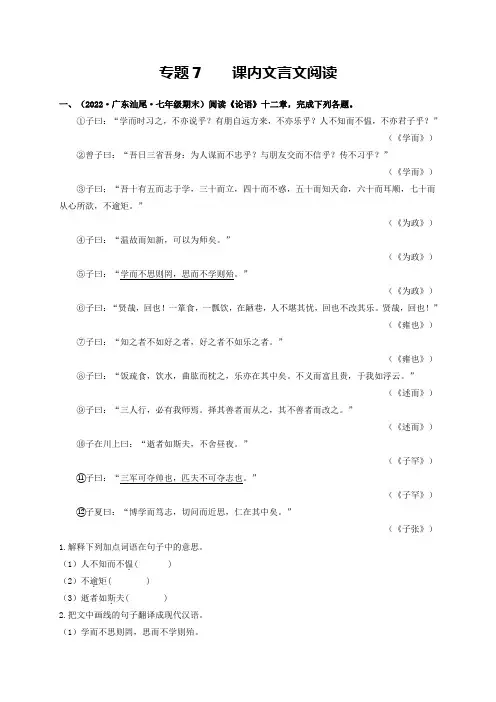 专题6课内文言文阅读(原卷版)