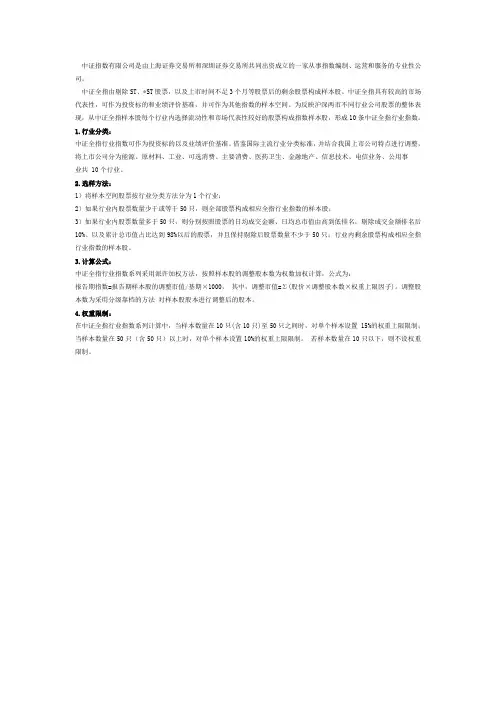 中证