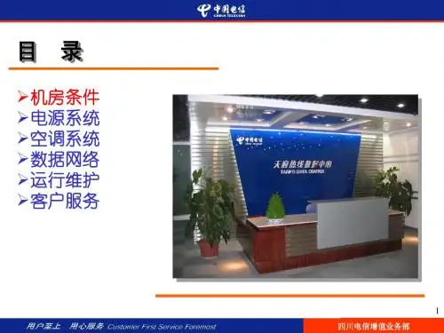 天府热线二枢机房简介