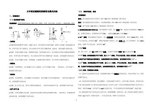 高考化学文字表述题规范答题常见模式归纳