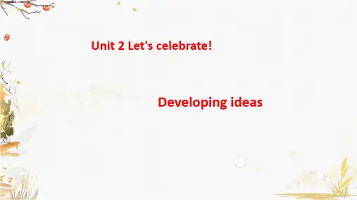 高中英语必修第二册课件-Unit 2 Developing ideas 外研版