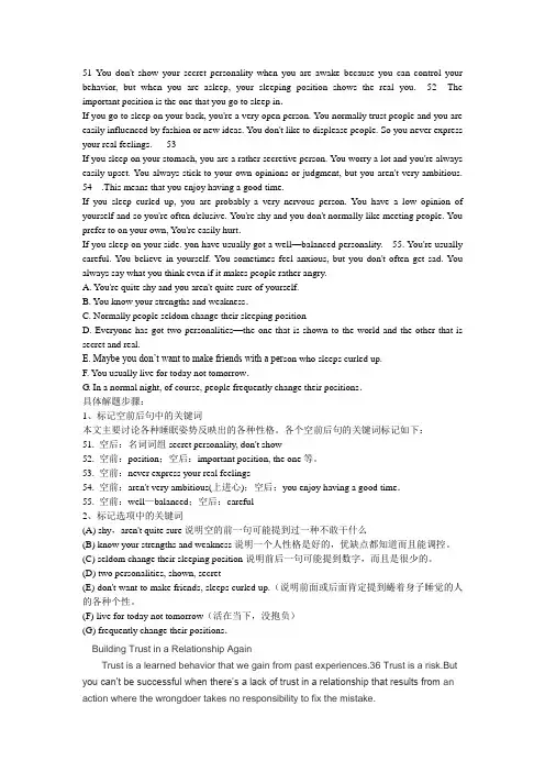 高考英语7选5练习题(答案解析)