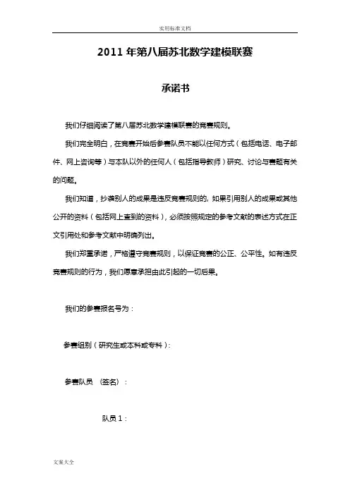 数学建模-幸福感地评价与衡量与量化模型