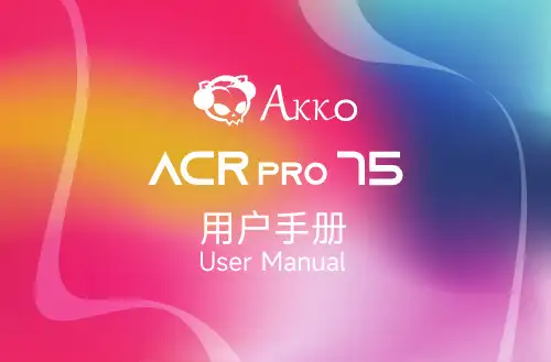 键盘快捷键说明书