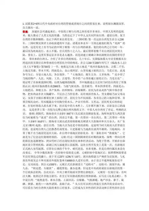 福建电大一网一《地域文化(本)》形考任务一
