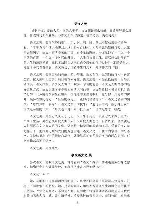 语文天生浪漫