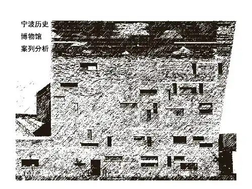 宁波历史博物馆案列分析PPT课件