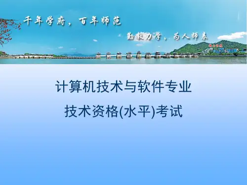 软考2017