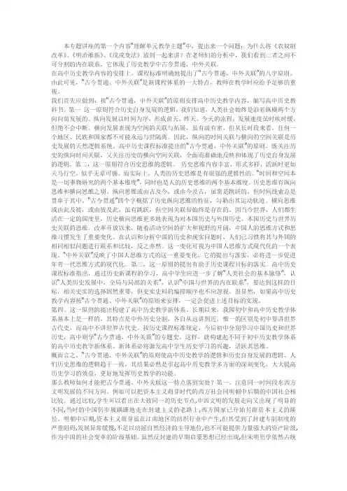 古今贯通中外关联