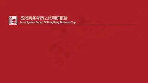 香港综合体建筑考察