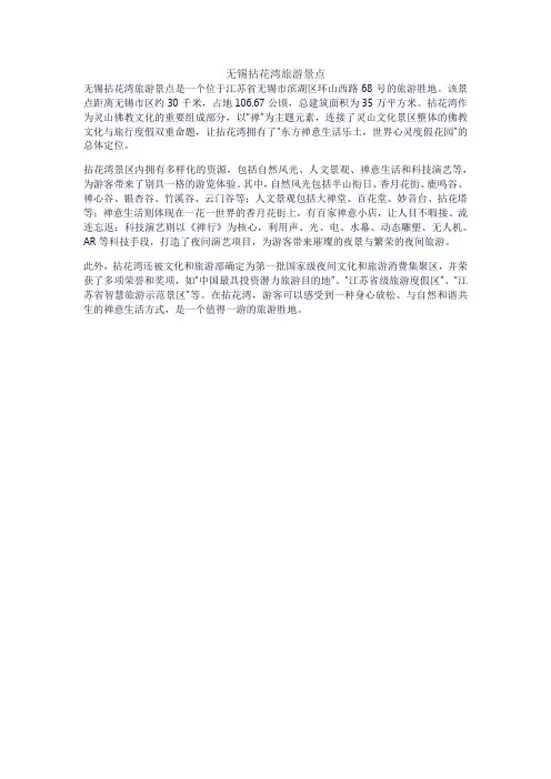 无锡拈花湾旅游景点