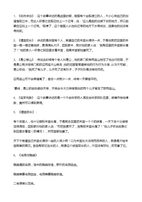 井底之蛙类似的寓言故事