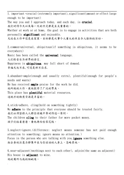 英语作文替换高级词汇
