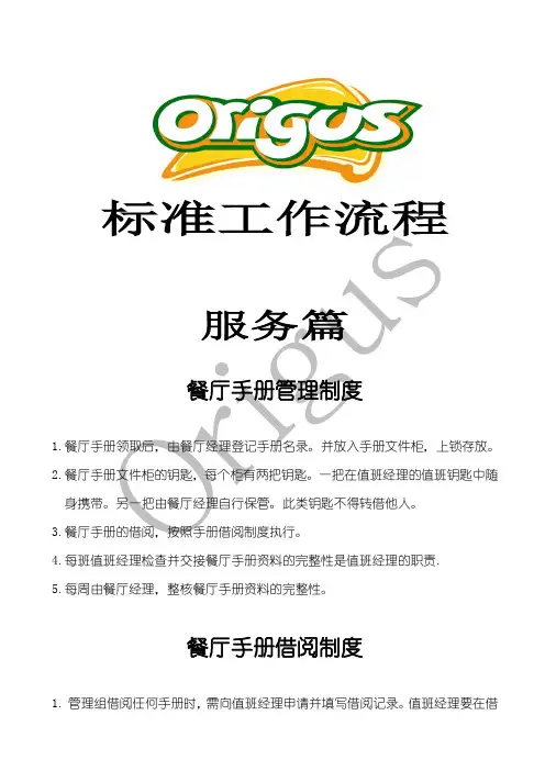 必胜客餐厅