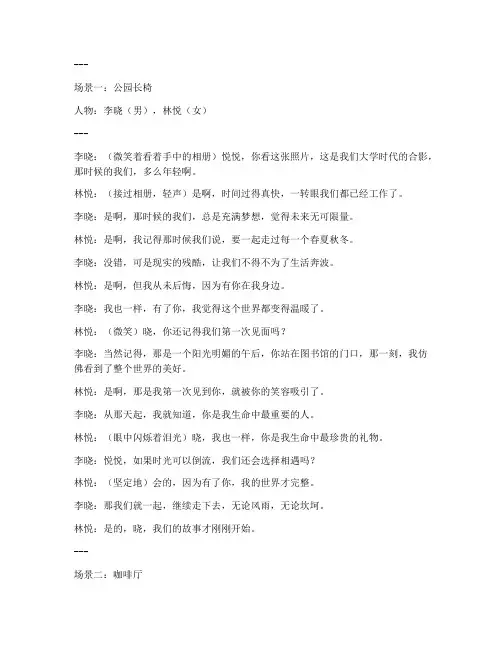 很走心的合拍对话文案