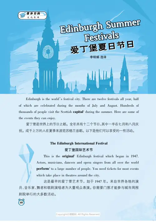 Edinburgh_Summer_Festivals_爱丁堡夏日节日