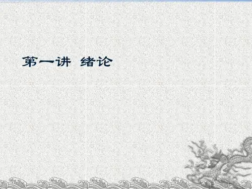 汉字学课件1