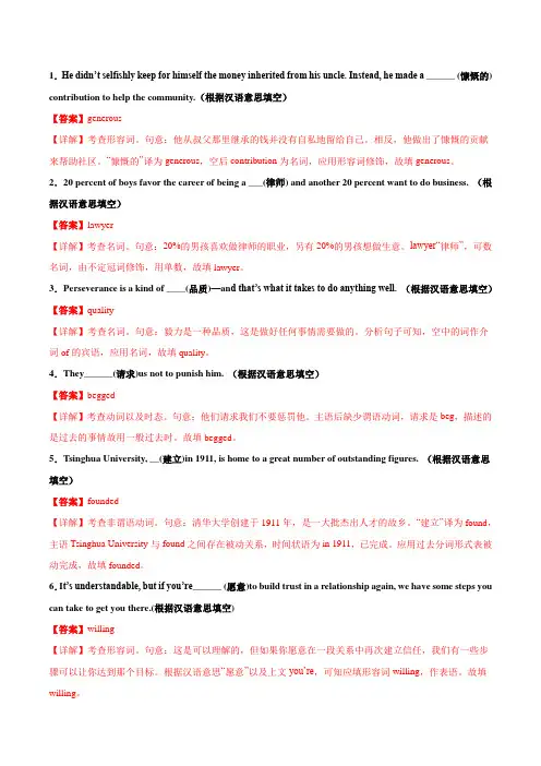 高二英语寒假作业同步练习题：过去分词作定语2