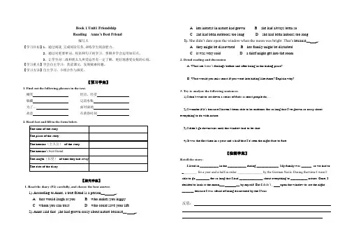 英语必修一unit1 阅读导学案