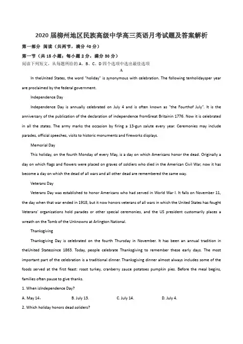 2020届柳州地区民族高级中学高三英语月考试题及答案解析
