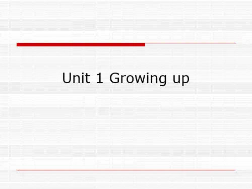 大学英语 综合教程 1 unit 1 growing up