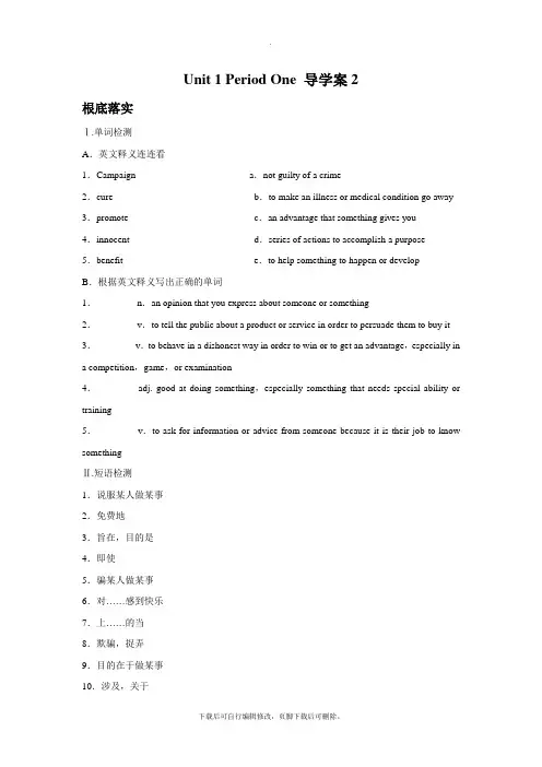 牛津译林版高中英语模块4 Unit 1 Period One 导学案2