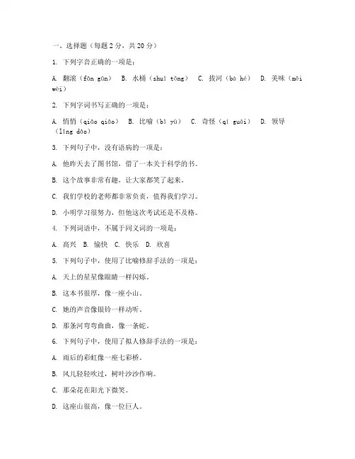 金牛区语文期末试卷