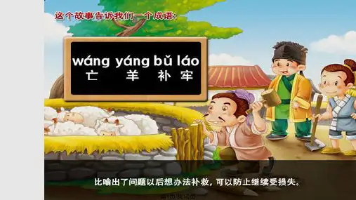 看图写话多幅图PPT课件