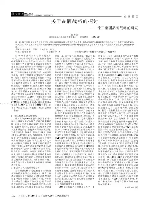 关于品牌战略的探讨