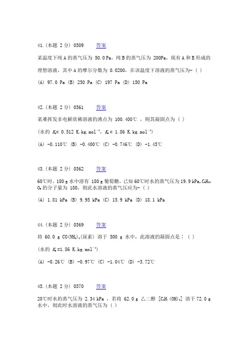 中职对口升学无机化学选择题库三(单选05).doc