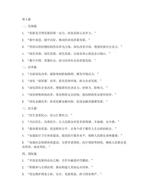 年度报告金句总结(3篇)