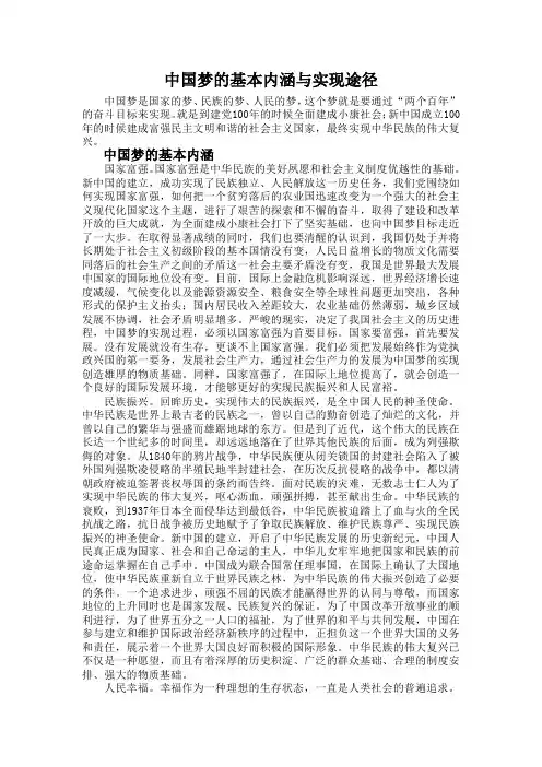 形势与政策作业